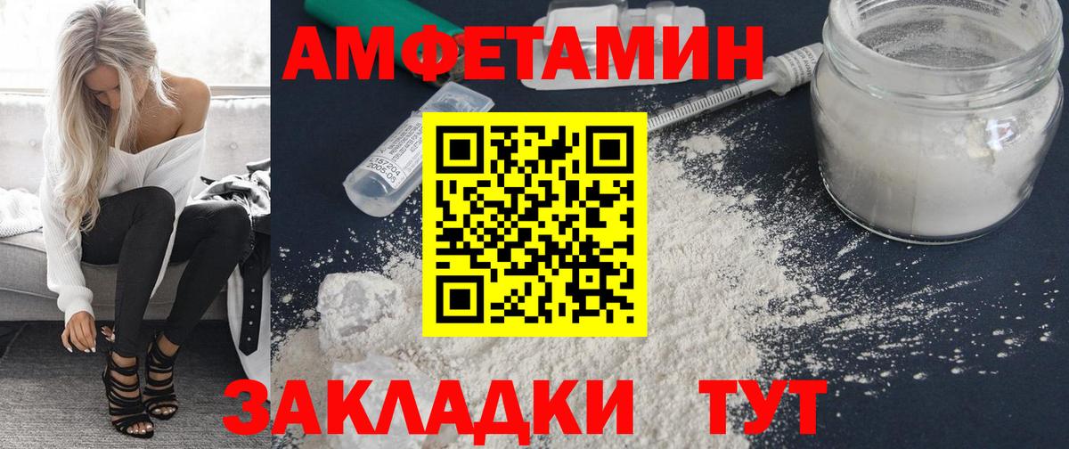 АМФ  Amphetamine 97%  Вход с VPN  Хабаровск 