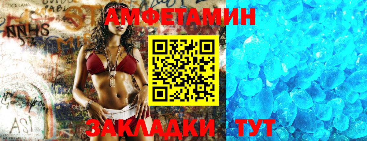 АМФ Розовый Хабаровск