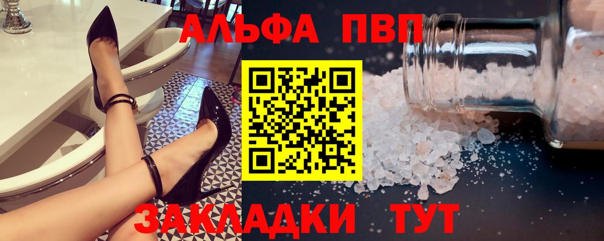 A PVP VHQ  дарнет шоп  Хабаровск  Вход с VPN 