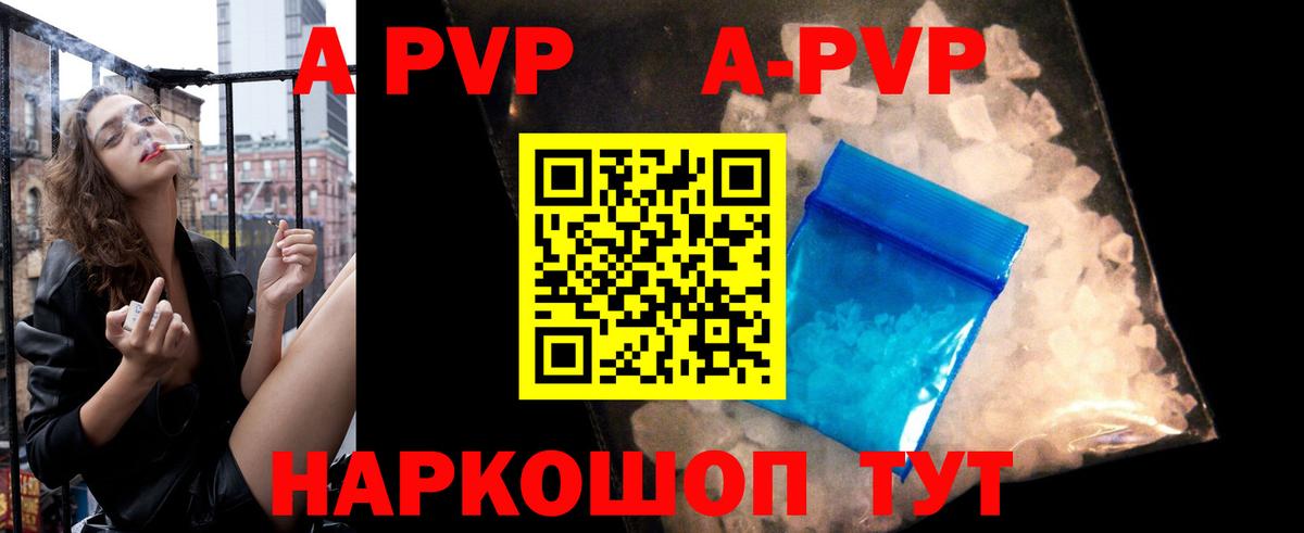 А ПВП VHQ Хабаровск