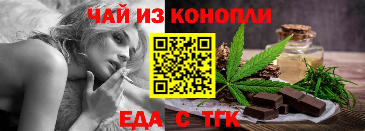 Хабаровск  Cannafood конопля  Вход с VPN 