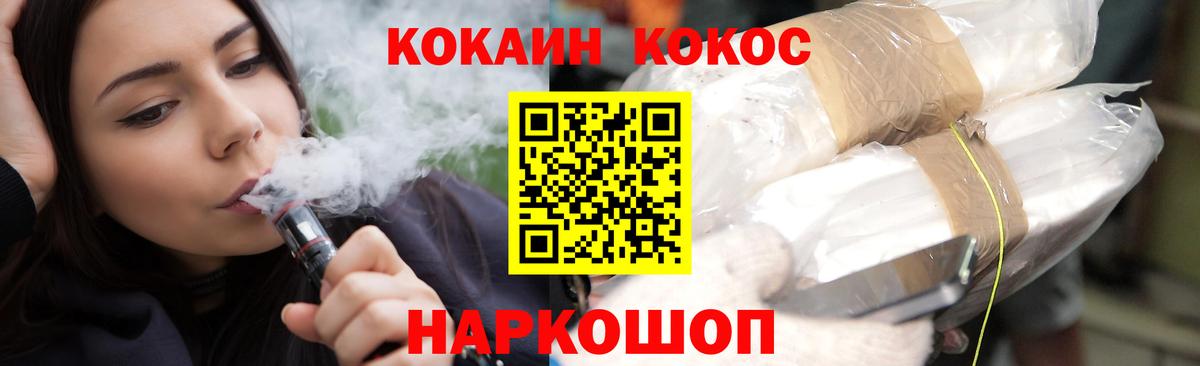 Хабаровск  Кокаин 98%  COCAIN  Вход с VPN 