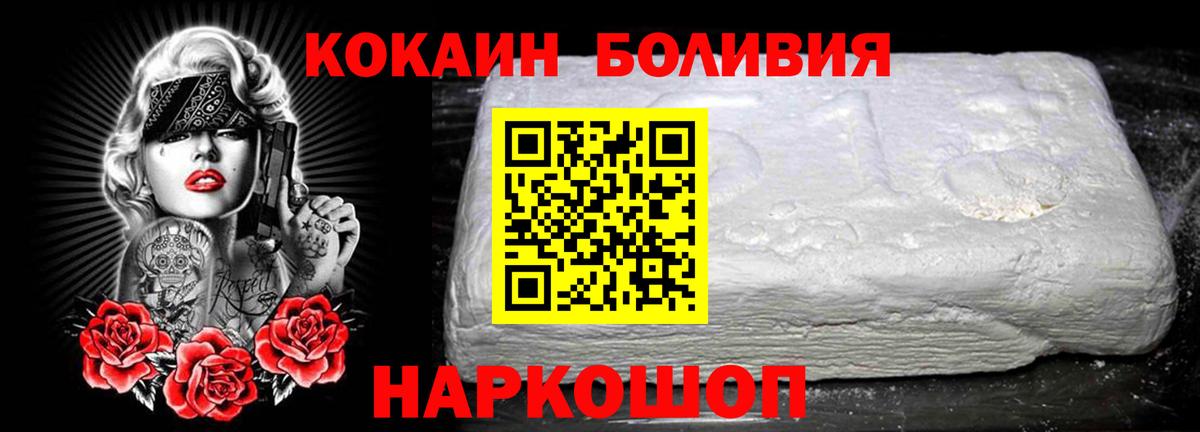 COCAIN Columbia Хабаровск