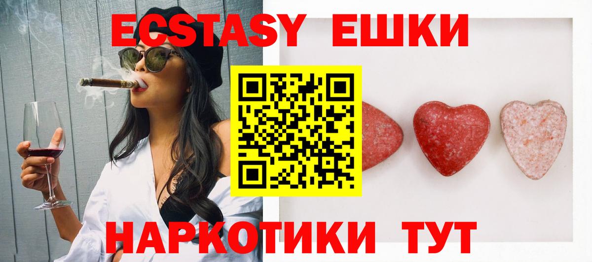 Экстази VHQ Хабаровск