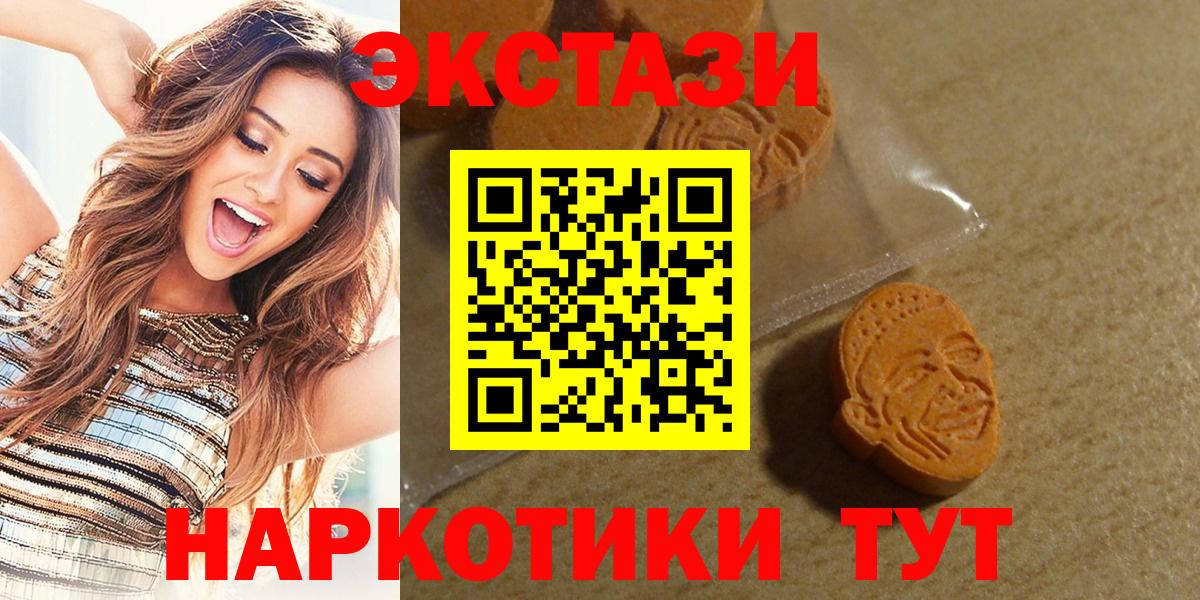 ЭКСТАЗИ бентли    маркетплейс  Хабаровск  Ecstasy  Вход с VPN  ЭКСТАЗИ Punisher 