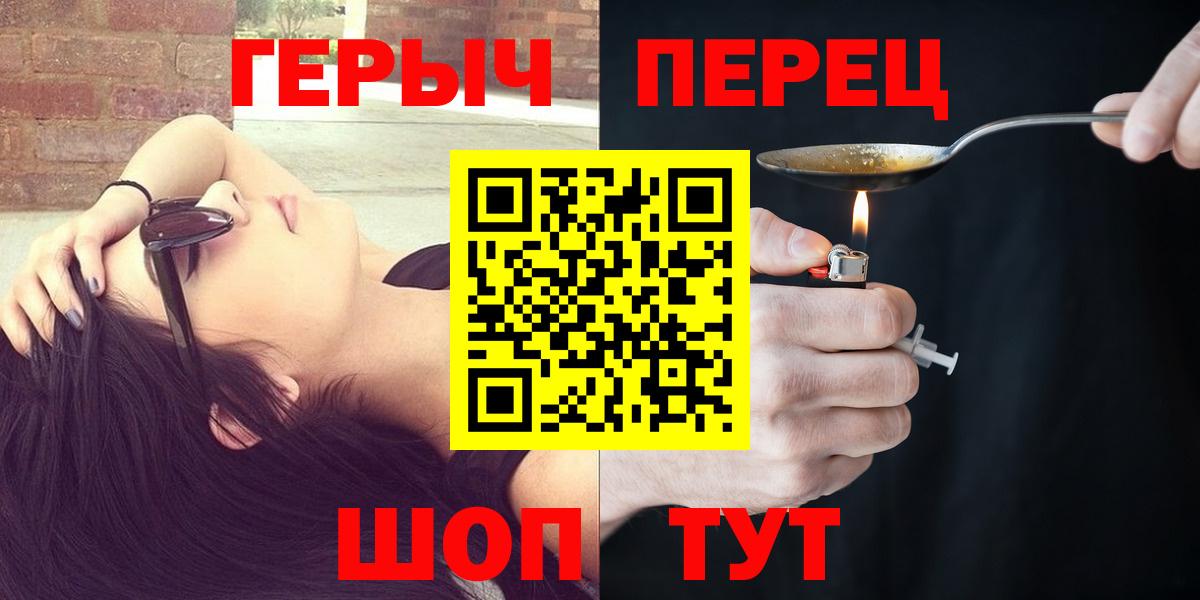 Героин Heroin  Вход с VPN  Хабаровск 