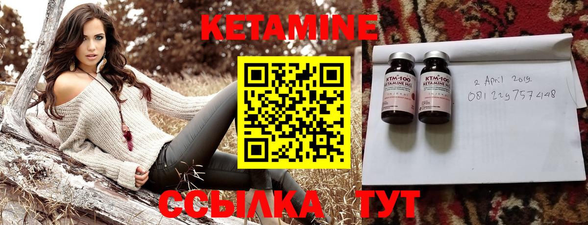 Хабаровск  Кетамин ketamine  Вход с VPN  Кетамин ketamine 