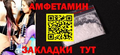 мет Новозыбков