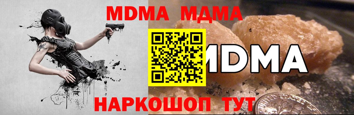 МДМА VHQ  MDMA  Хабаровск  MDMA Molly  Вход с VPN 
