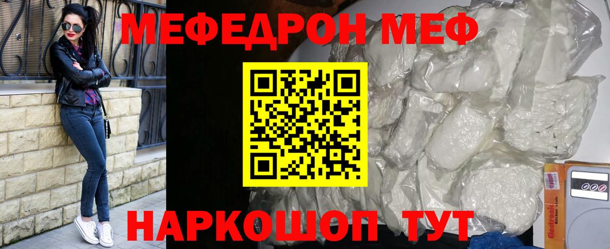Мефедрон мука Хабаровск