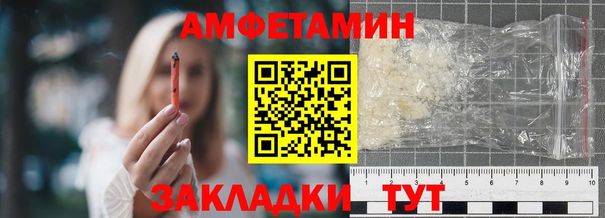Хабаровск  МЕТАМФЕТАМИН Декстрометамфетамин 99.9%  Вход с VPN 