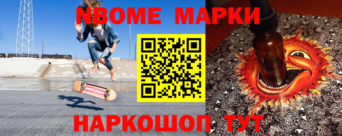 Хабаровск  закладка  Марки NBOMe 1500мкг  Вход с VPN  Марки NBOMe 1500мкг 